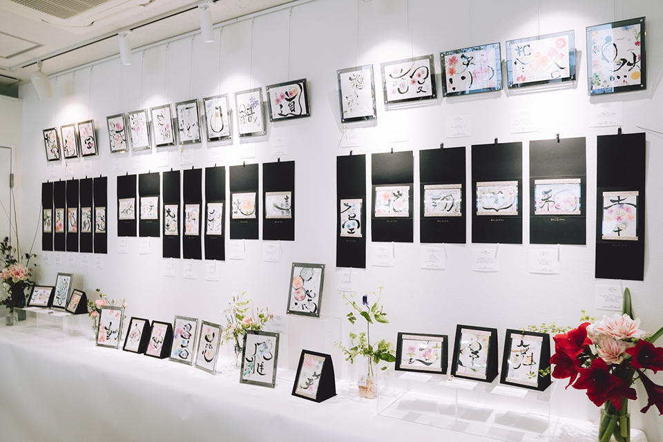 2026年4月 生徒展覧会「第6回花書花色」