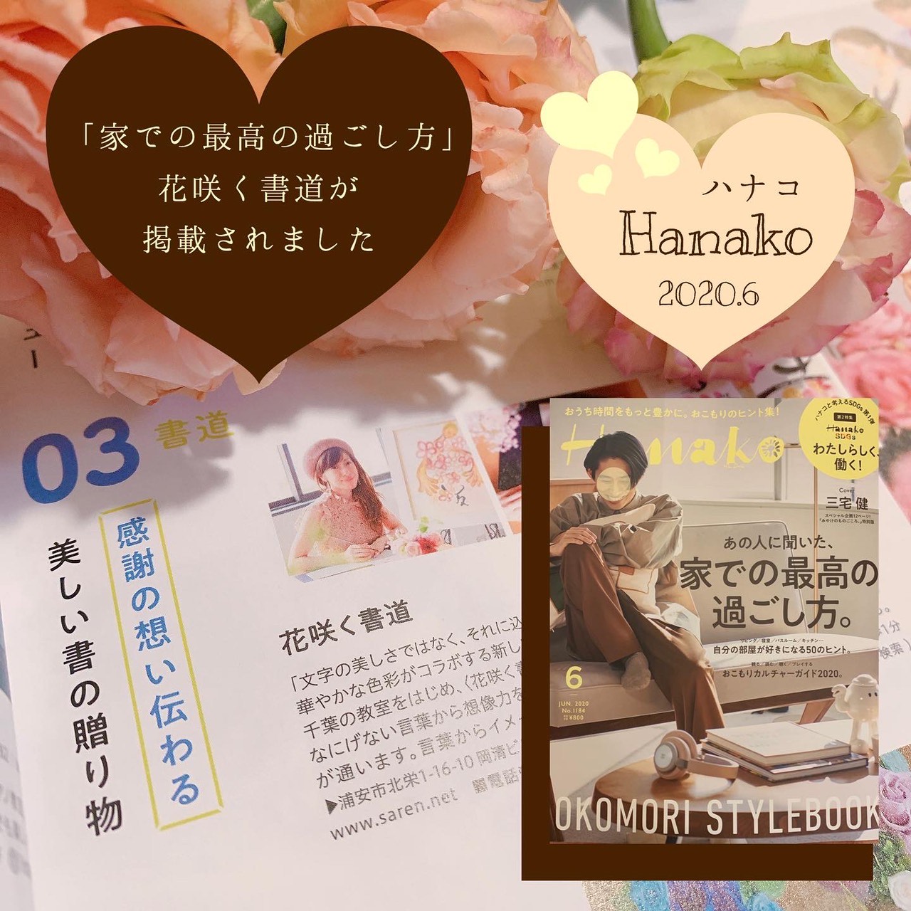 » Hanako