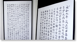 長い基礎の時代私は書道だけは自信がある。ただそれだけで・・・