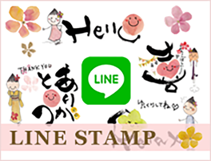 LINEスタンプ